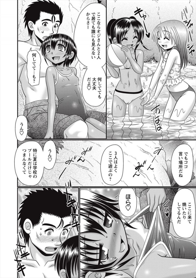 【エロ漫画】大人の彼氏との川遊びデートに友達二人を連れてきた褐色のスク水少女が、彼氏を目隠し&拘束してハーレム4P逆レイプw