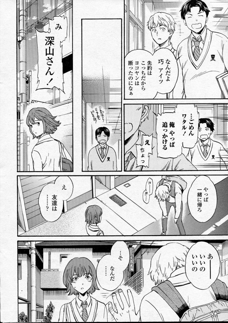 彼女と初体験したときに泣きじゃくりながらいっぱい血を流す彼女を見て傷つけてしまったと避けていた男子が彼女に家に連れ込まれ、彼女の方からまたしてほしいと言われ今度はちゃんと愛撫していっぱい濡らしてあげて気持ちよさそうにしている彼女と激しく中出しセックスしてしまうｗｗｗｗｗｗ