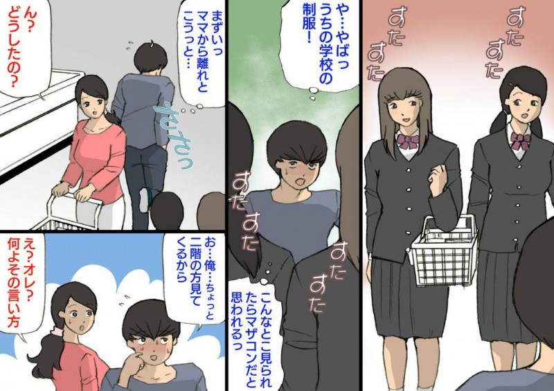 息子の反抗期の時に褒めて伸ばす教育方針な母親…息子のツンデレっぷりがエスカレートしてレイプぎみに鬼畜すぎる禁断の近親相姦な中出しセックスしちゃう！【紫木はなな：お母さんは褒めて伸ばす教育方針3 息子の反抗期編】