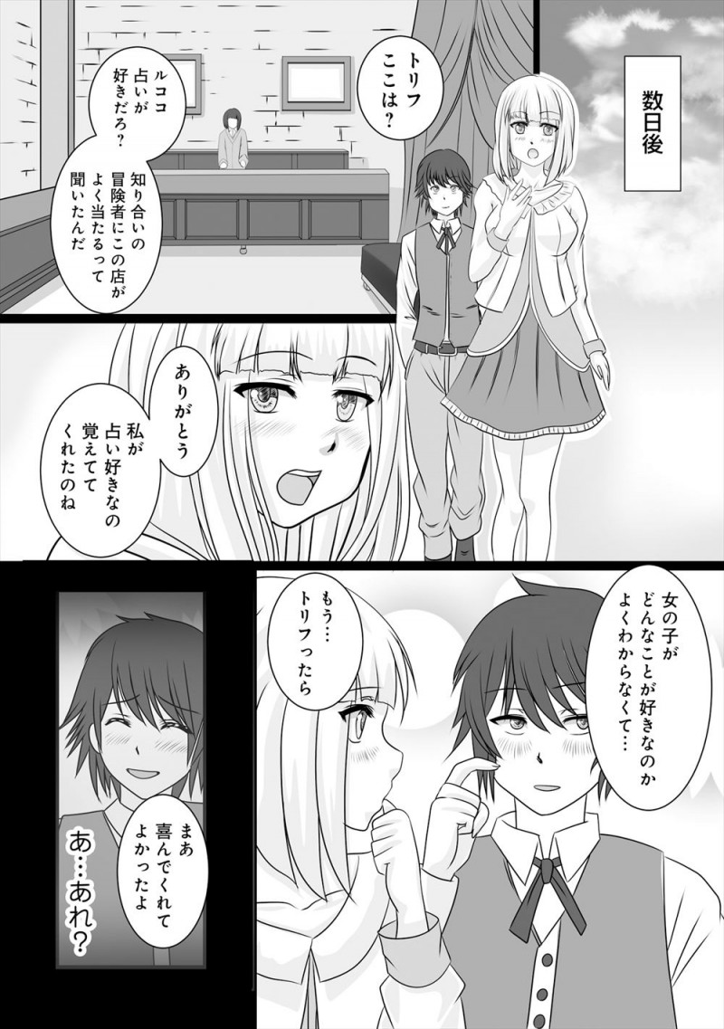 【エロ漫画】婚約者が魔王軍の魔女の店とは知らず占いの店に入り、魔法をかけられ触手で肉体改造され魔王の肉便器に堕とされる！