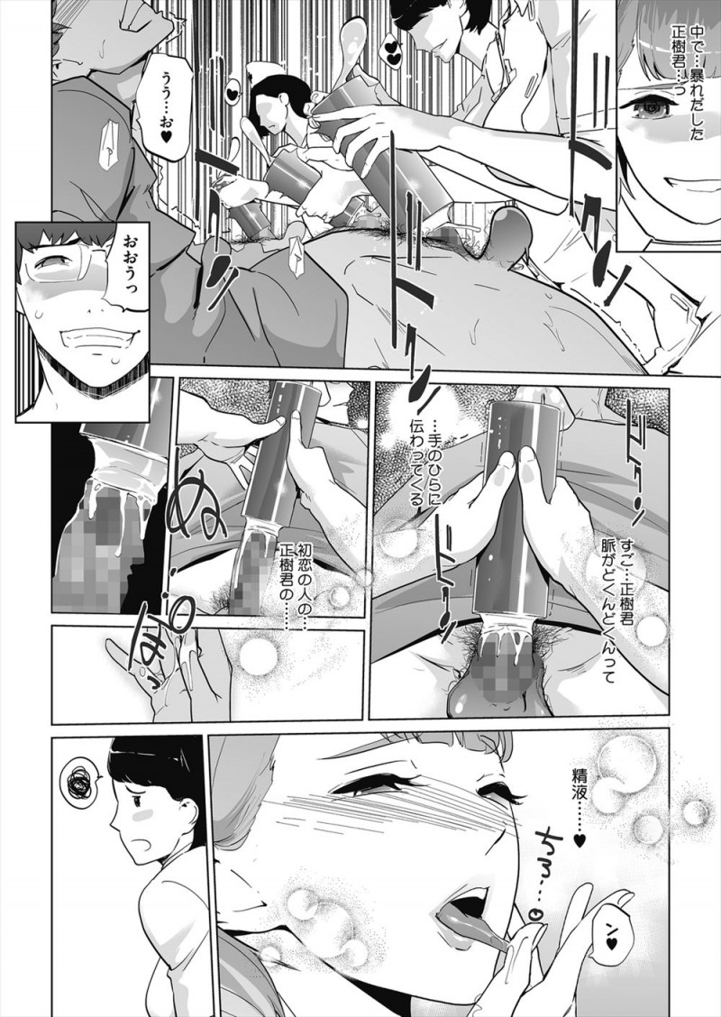【エロ漫画】働き始めた病院に初恋相手の年上の幼なじみがセックス検診にやってきて久しぶりに再会したナースが、問診で幼なじみと激しく中出しセックスしてしまう！