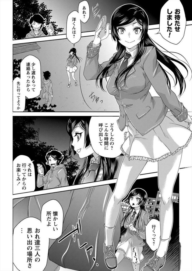 【エロ漫画】自分以外の幼なじみの2人がつきあってると勘違いした男子が暴走して、思い出の秘密基地で幼なじみを三角木馬に乗せてアナル調教してアナルとマンコの処女を奪ってしまうｗ
