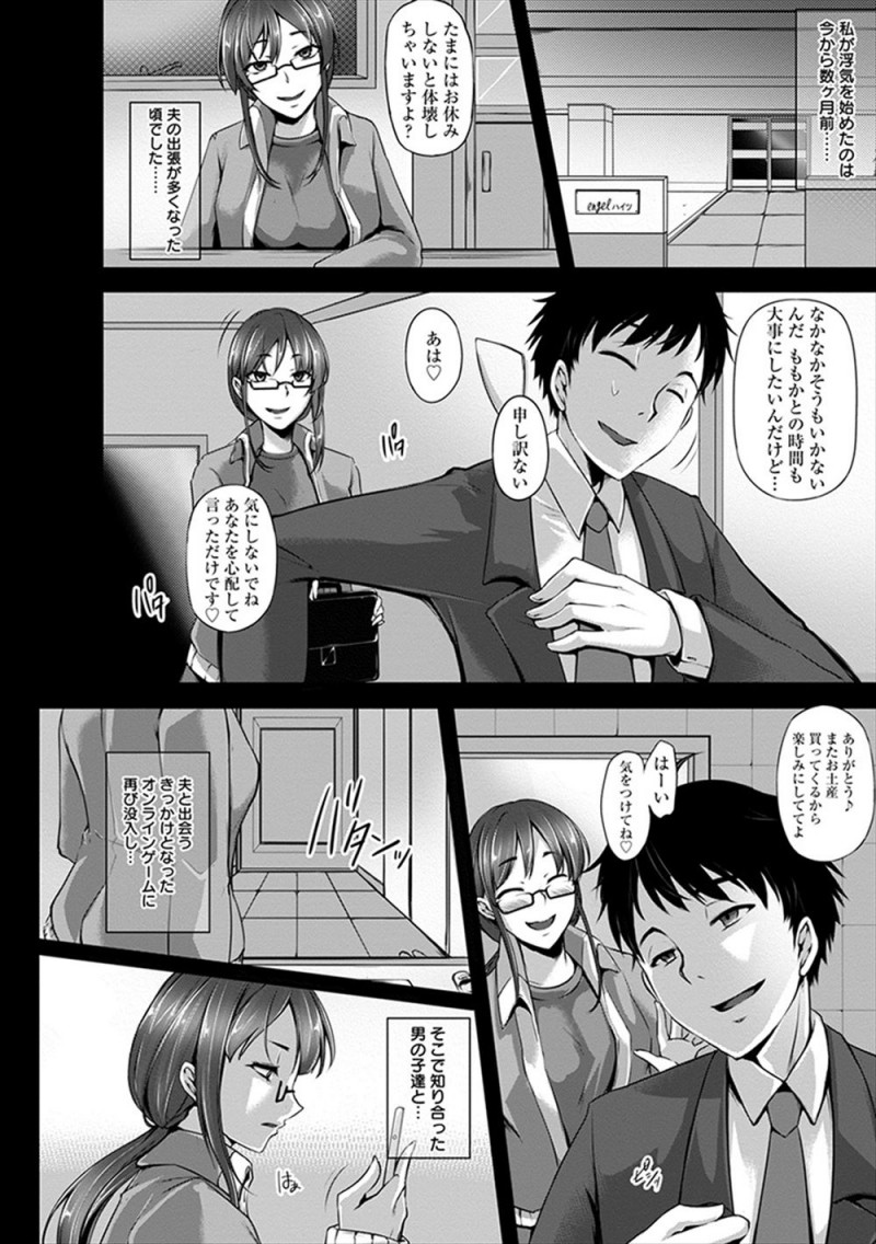 【エロ漫画】ドSな旦那の罠にハマって若い男たちと浮気をしていた巨乳嫁が完全に性奴隷化されて、めちゃくちゃに犯されながらも快楽に溺れる！