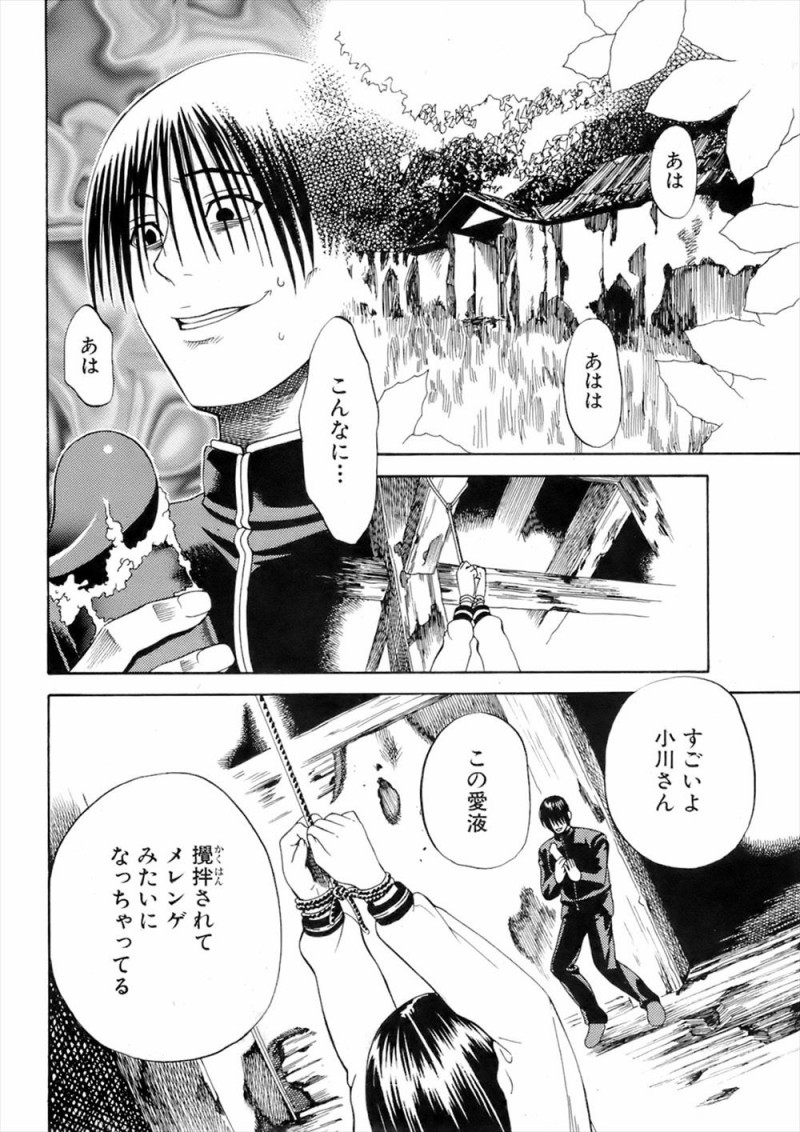 【エロ漫画】かわいいけど冷たくて生意気な美少女クラスメイトにディスられた上に近づくなと言われ激怒した男子が、スタンガンで気絶させて隠れ家でめちゃくちゃに中出しレイプする！