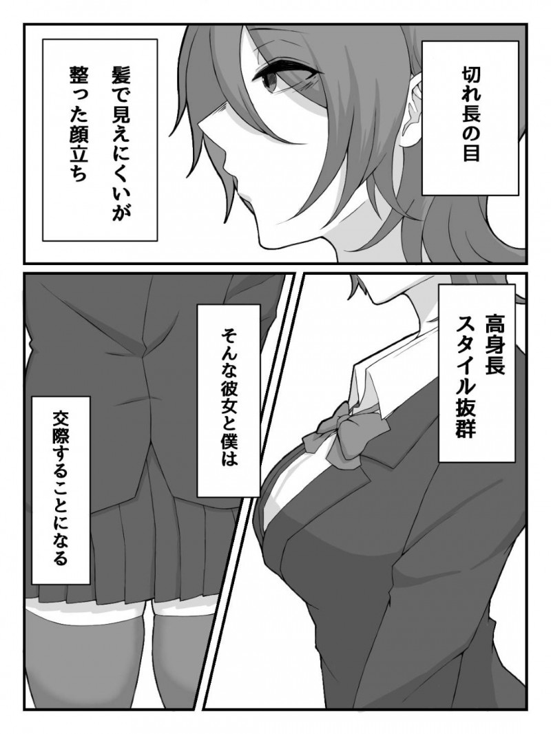 【エロ漫画】たった一人で活動する写真部の低身長ショタ顔男子に突然告白した高身長美少女JK…戸惑う男子をよそに服を脱ぎはじめて逆セクハラし手コキやフェラでヌイたあと家に移動して激しいイチャラブセックスしまくり連続射精させてザーメンを搾り取る【びすけっとーん：後輩J●に性玩具にされちゃう話】