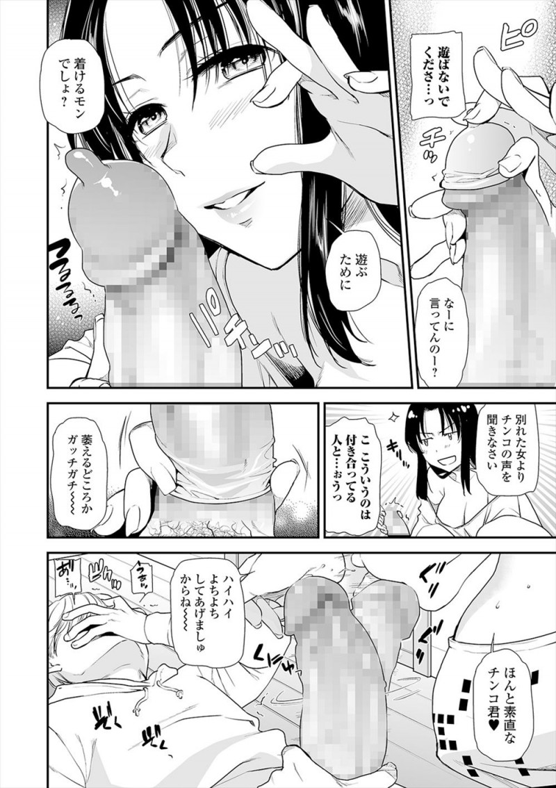 エッチする前に彼女に振られ指定された日に荷物を取りに来た男がいきなり見知らぬ巨乳美女に蹴り飛ばされKOされ、実は彼女のお姉さんだった美女にそのまま童貞を奪われたｗｗｗｗｗｗ