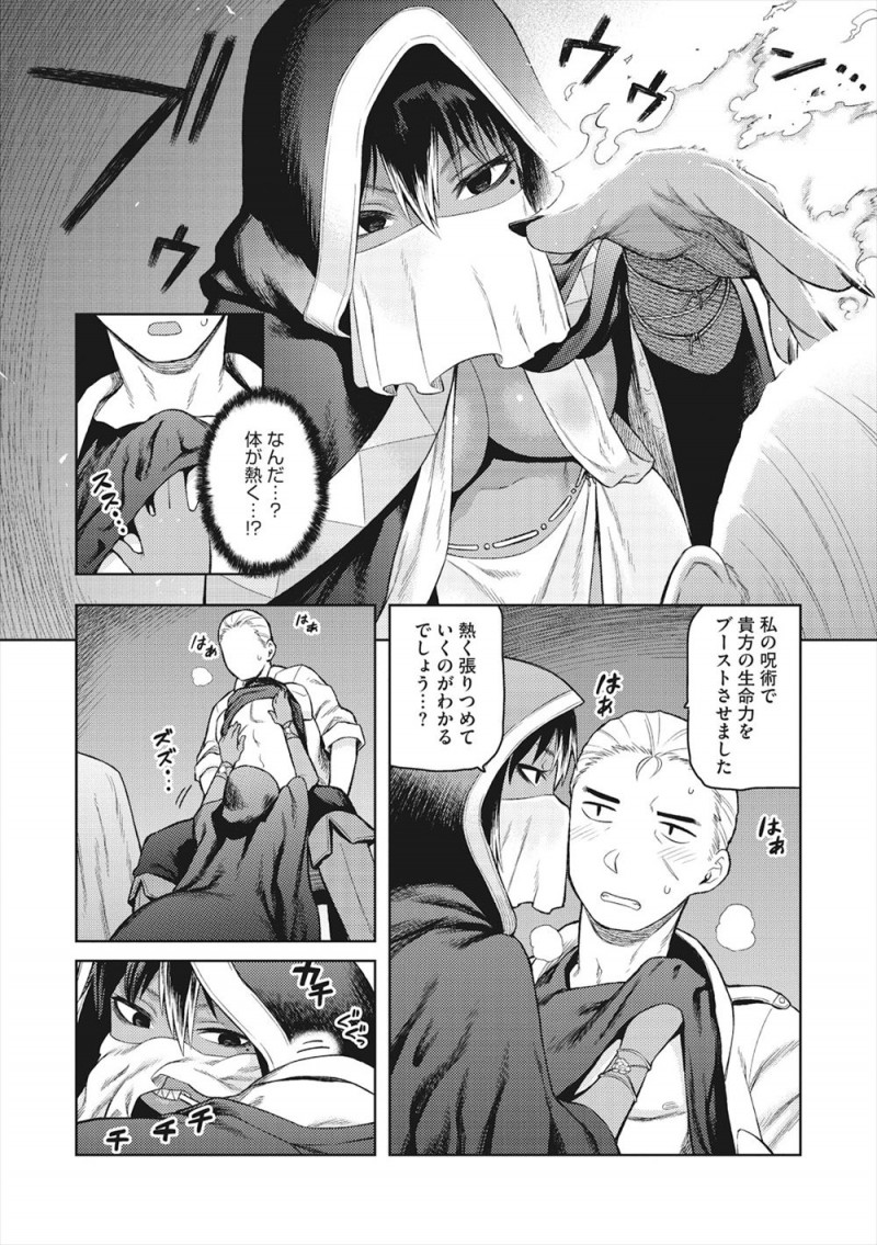 【エロ漫画】裏で呪術師の仕事もしている褐色の占い師にアンデッドにかけられた呪いを解いてもらい激しく中出しセックスさせてもらった♪