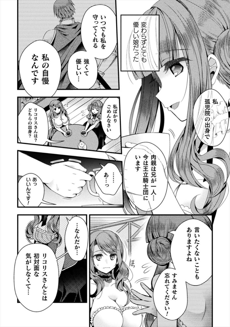 騎士団の遠征中に妹が娼館に売られていて魔術師に頼んで女体化した兄が妹を連れ戻そうと娼館に潜り込むと妹がはじめて客を取る日で、泣いていた妹に変わり兄が男たちの相手をして処女を奪われ激しく中出しセックスして快楽に落ちていく！