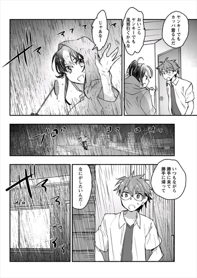 ヤンキー娘になつかれてしまった受験生が大雨の中ずぶ濡れで部屋に戻ってきたヤンキー娘にシャワーを浴びさせ、何度もセックスして見慣れてるけどきれいな体から目を離せずまた激しくいちゃラブエッチしてしまったｗｗｗｗｗｗ