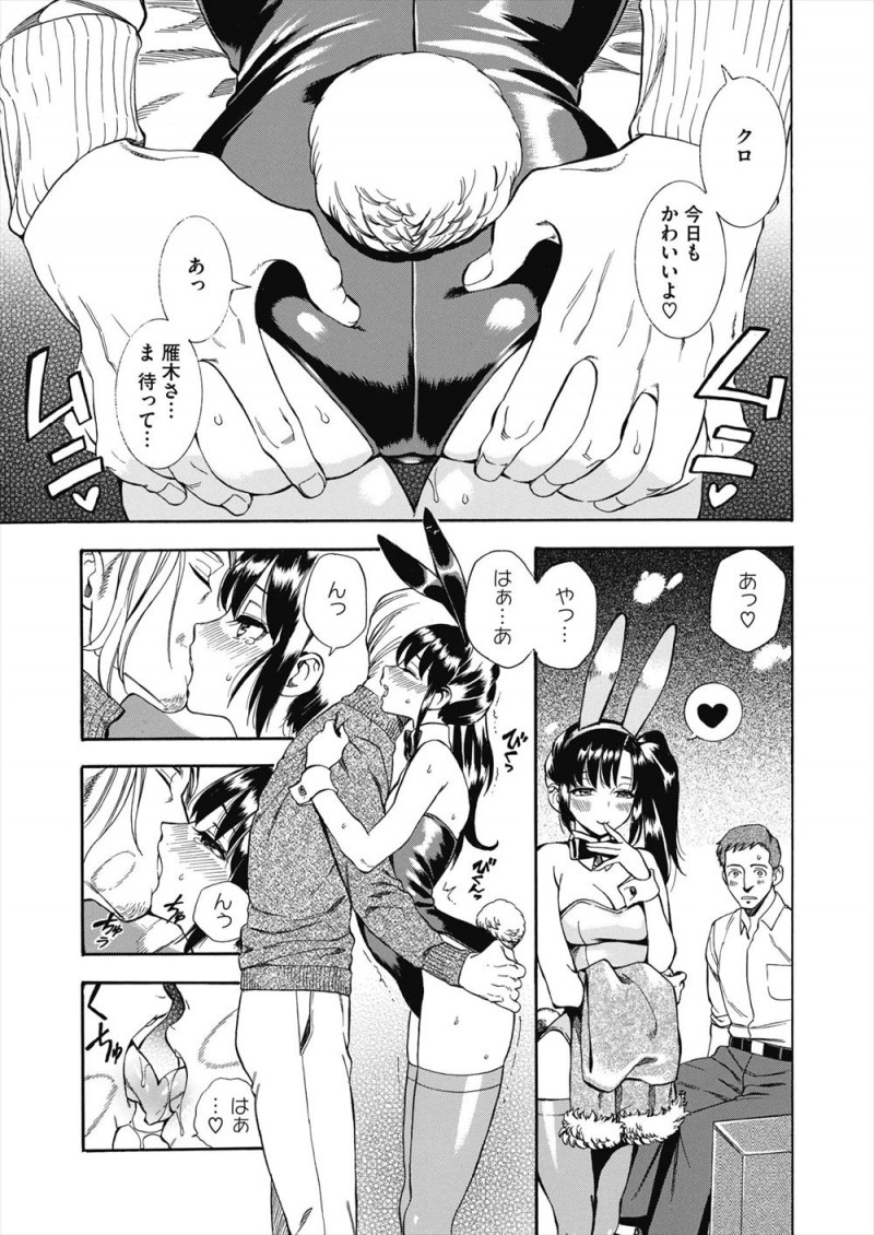 友だちにたまには羽根を伸ばそうと誘われてバニーガールの双子美少女姉妹を呼び、嫁のことは忘れて乱交セックスを楽しむ！