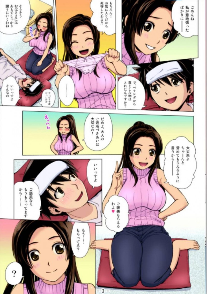 気さくなかわいい人妻…不慮の事故でお礼にデカ尻を嗅がせてくれてトロビッチセックスしちゃう！【木谷さい：Ahhn ♥ Balance】