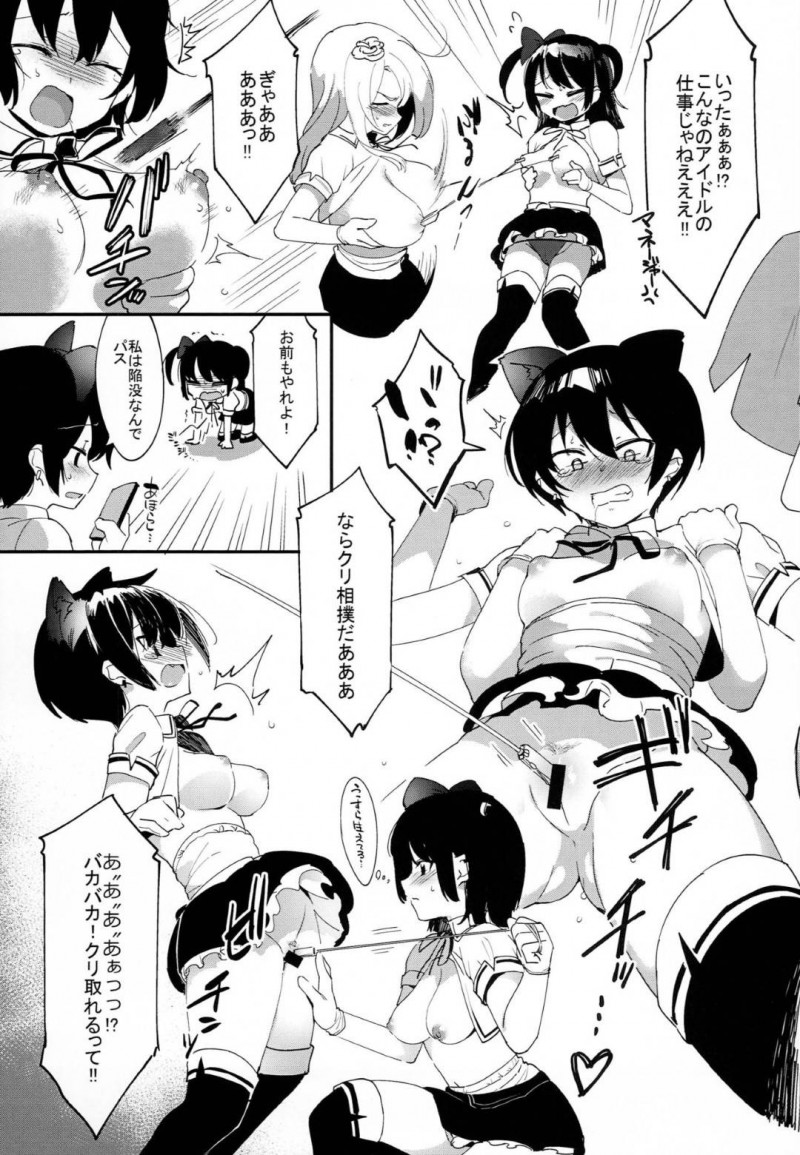 【エロ漫画】仕事のためならどんなにハードなセクハラも全力で受け入れる美少女アイドルたち…鬼畜な番組企画で乳首相撲や異物挿入などに耐えたあと生ハメ中出しレイプされて陵辱種付けされてしまう【似せ：アイドルだからからだはる！】