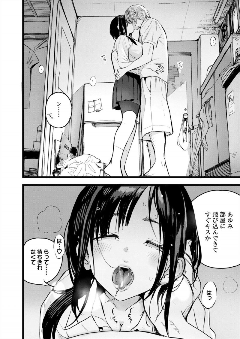 【エロ漫画】特撮好きで男っぽい性格だけど巨乳美少女で男子たちから大人気なJKが、男には興味なさそうに見えて実は年上の彼氏がいて今日も放課後にいちゃラブエッチ♡