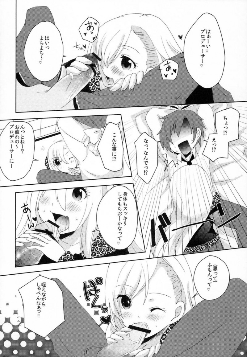 【エロ漫画】お疲れで寝込んでいるプロデューサーにお寝覚めフェラでご奉仕するロリアイドルはギンギンになったちんこを交互にマンコ挿入しまくるハーレム3P！【あづま京/パッションなのキュートなのどっちもスキなの！】