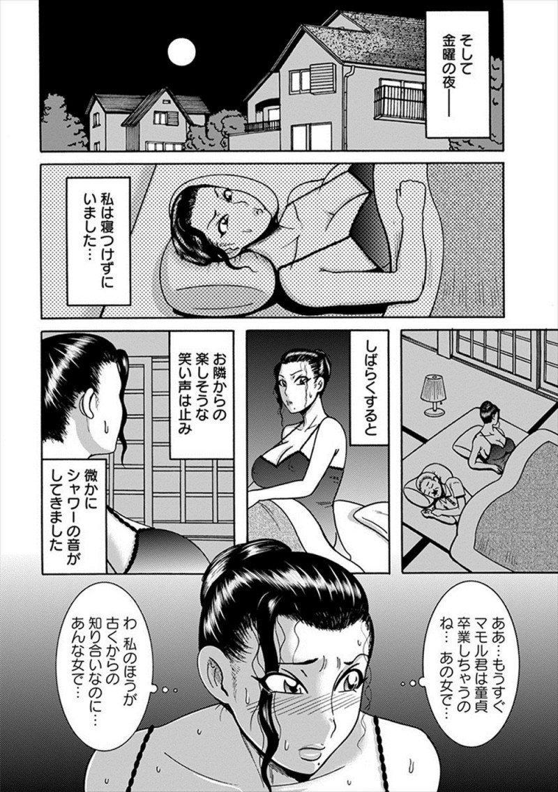 昔から面倒を見てあげていたお隣の少年が彼女を作り両親の旅行中に彼女を連れ込み童貞を捨てようとしているのを見た爆乳人妻が家に侵入して、真っ暗な部屋で彼女が風呂からあがってくるのを待っていた少年の童貞を奪う！