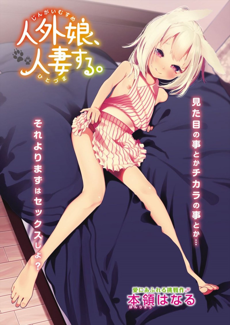 人々の信仰心が薄れすっかり力を失ってしまった美少女お狐様がサラリーマンと同棲を始め、新婚夫婦のように毎日お互いを愛し合い慰めあっている♡