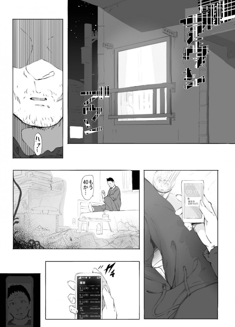 【エロ漫画】幼馴染男子が好きなのに都会から来た転校生に抱かれてしまう田舎の美少女JK…窓の外から幼馴染が覗いているにも関わらず生ハメ初セックスして寝取られアクメ堕ち【ひとんち：シンキロウ】
