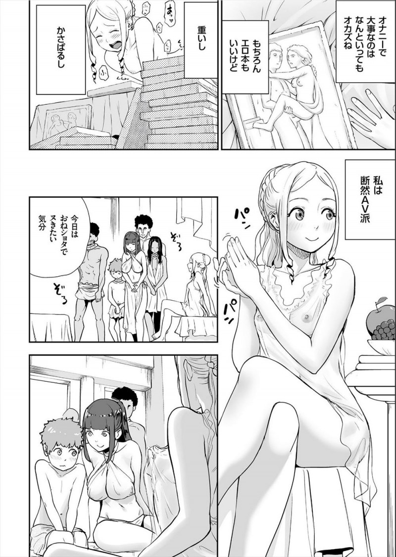 【エロ漫画】新婚なのにセックスレスで欲求不満なセックス大好きな美人新妻が、掃除機として雇った男たちの巨根ちんぽを使い性欲発散ｗ
