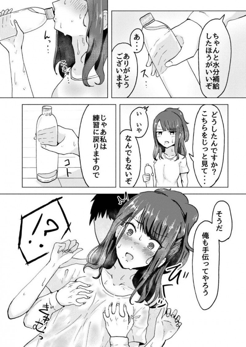 【エロ同人誌】冷房が壊れた部屋で汗だくでレッスンする風野灯織の姿に欲情したPに襲われる！【藤宮茜/灯織のコンディション：アイドルマスター シャイニーカラーズ】