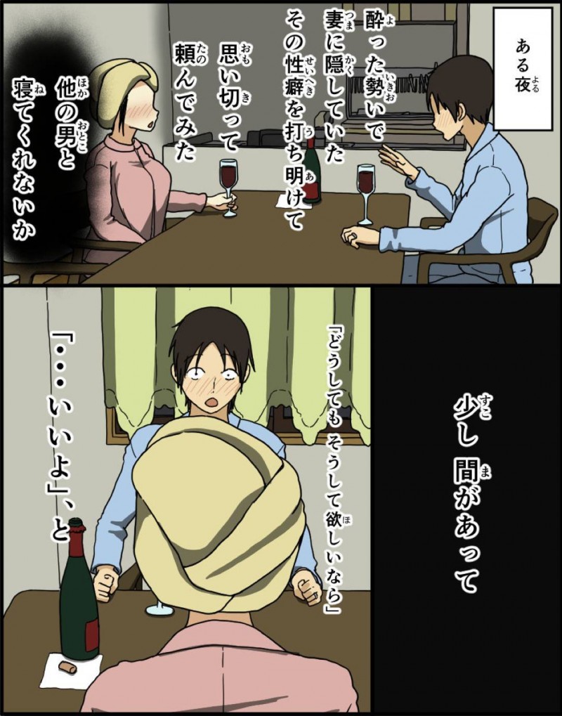 今夜に夫のど変態な性癖のおかげで寝取られちゃう人妻…不倫相手とトロ顔にディープキスして乳首責めのクンニで寝取りセックスをイチャラブしちゃう！【戸田比佐也：今夜、妻が他人と寝る】