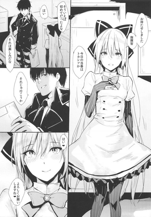 今日の当番ははじめてのトカレフで早く犯したいけどゆっくりと愛撫してついに処女をもらったが、トカレフが従順で良い子すぎてアナル処女まで捧げてしまうｗｗｗｗｗｗ【艦隊これくしょん -艦これ-・エロ同人誌】