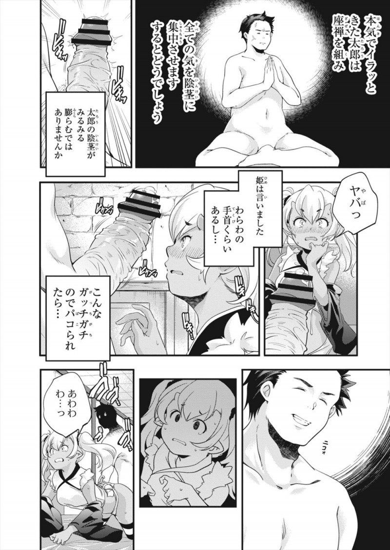 里に降りてきてはやりたい放題のメスガキ小鬼を旅の僧がガッチガチの巨根ちんぽでこらしめ何時間も犯しまくるｗｗｗｗｗｗ