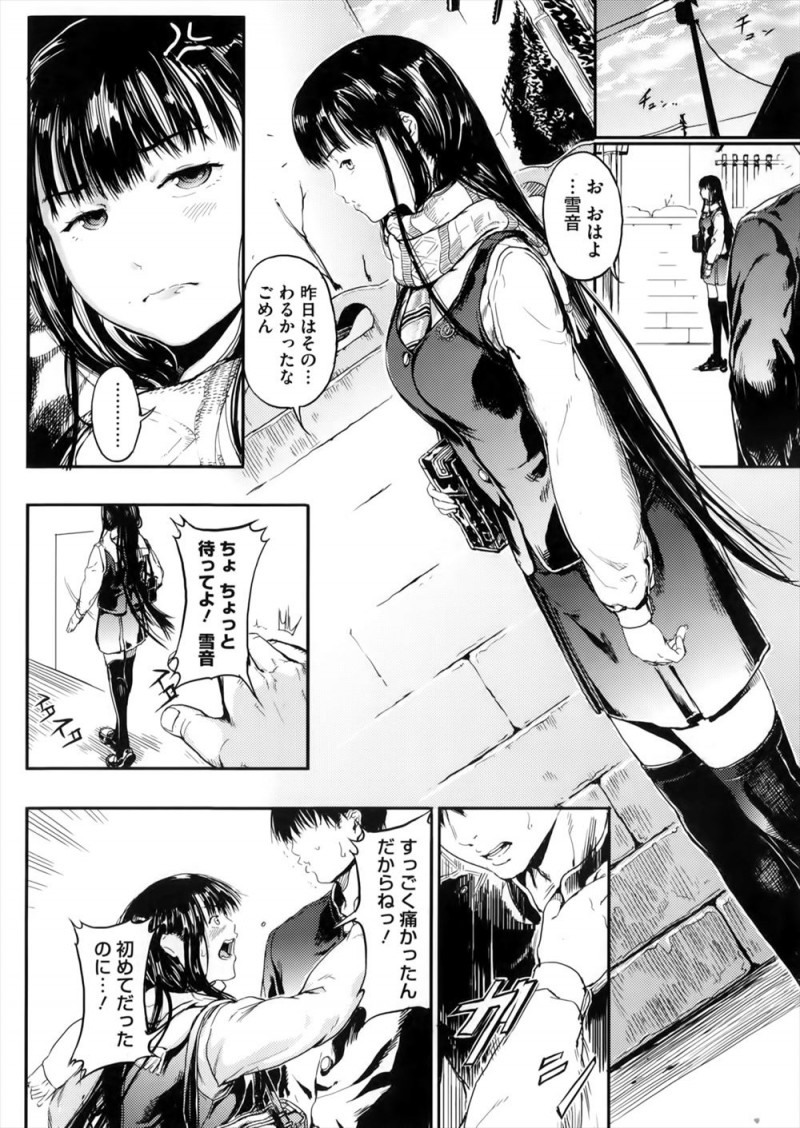 はじめてなのに無理やり放課後の教室で彼氏に中出しされたJKが激怒するが、彼氏の方はセックスの味を覚えてしまい夢中で、さらに言われるまま流されてまたセックスしてしまうちょろすぎる彼女ｗｗｗｗｗｗ