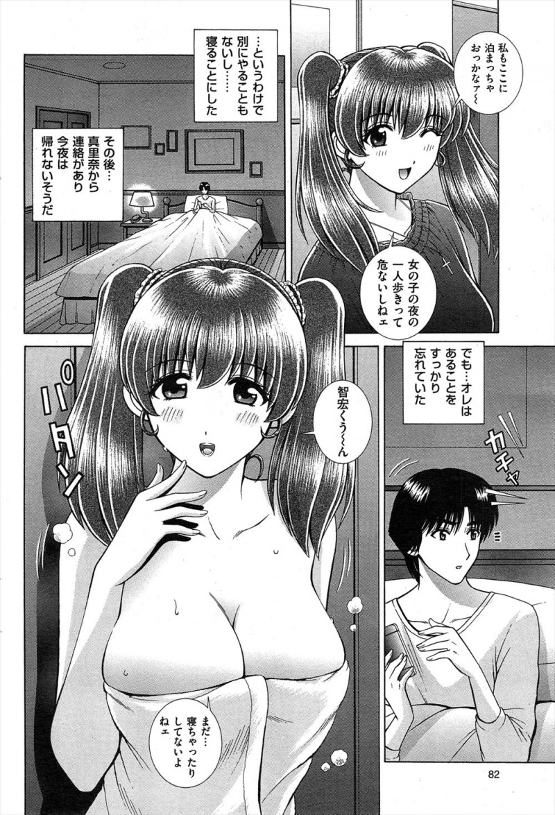 週末は彼女の部屋に泊まるのが恒例になっていたが、ある日彼女の部屋に行くと彼女の妹が来ていてしかも彼女が親友がふられて落ち込んでいて目が離せないらしく、巨乳美少女な彼女の妹に誘惑され浮気してしまう！