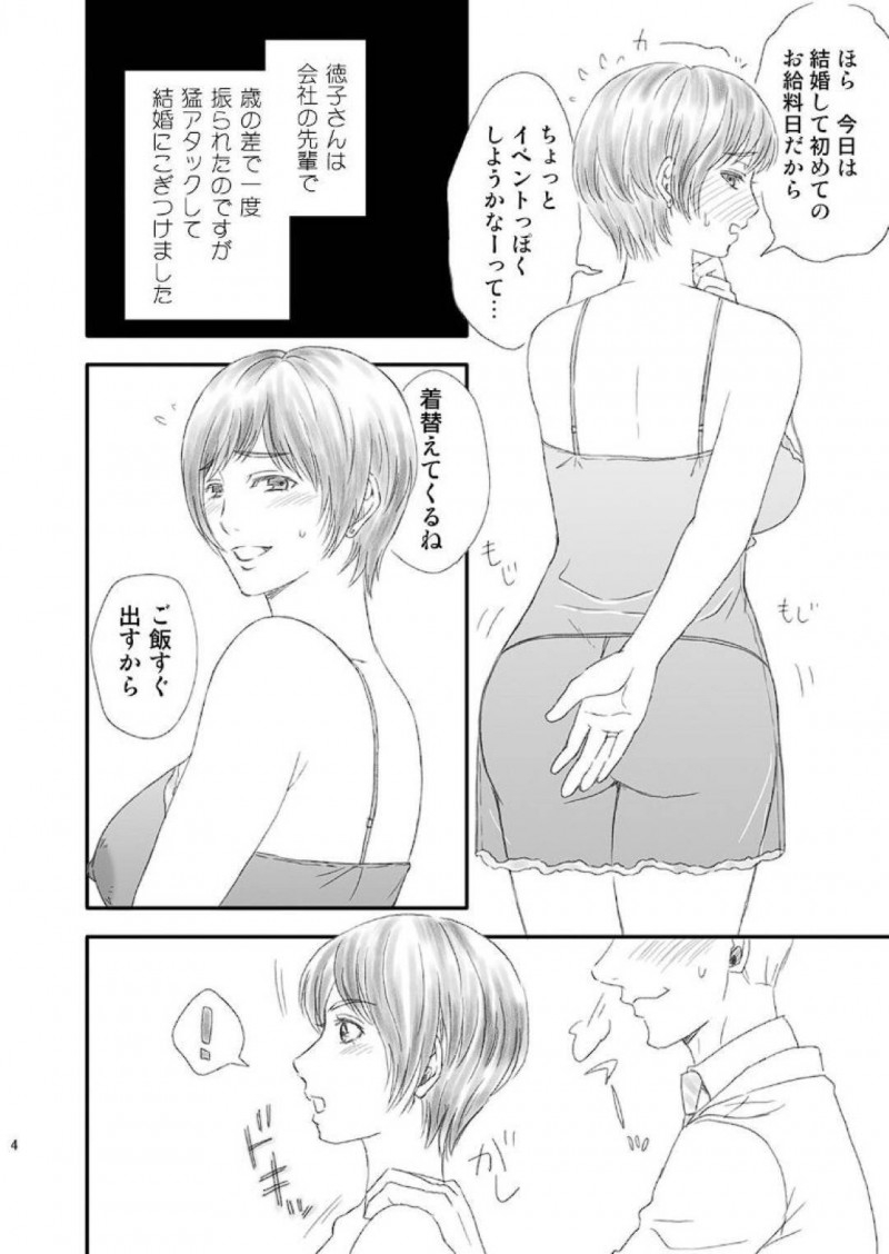 可愛く甘えちゃう会社の先輩で年上の嫁さん…エロ下着で玄関から歓迎しちゃってフェラからの中出しセックスしちゃう！【あるばいん：年上の嫁さんもらいました】