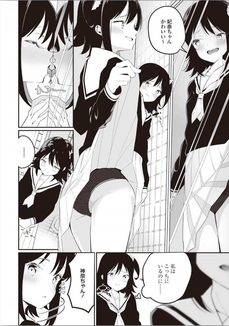 【エロ漫画】普段はおとなしい姉を挑発して積極的にさせた妹が、学校のトイレでディープキスからいちゃラブ百合近親相姦♡