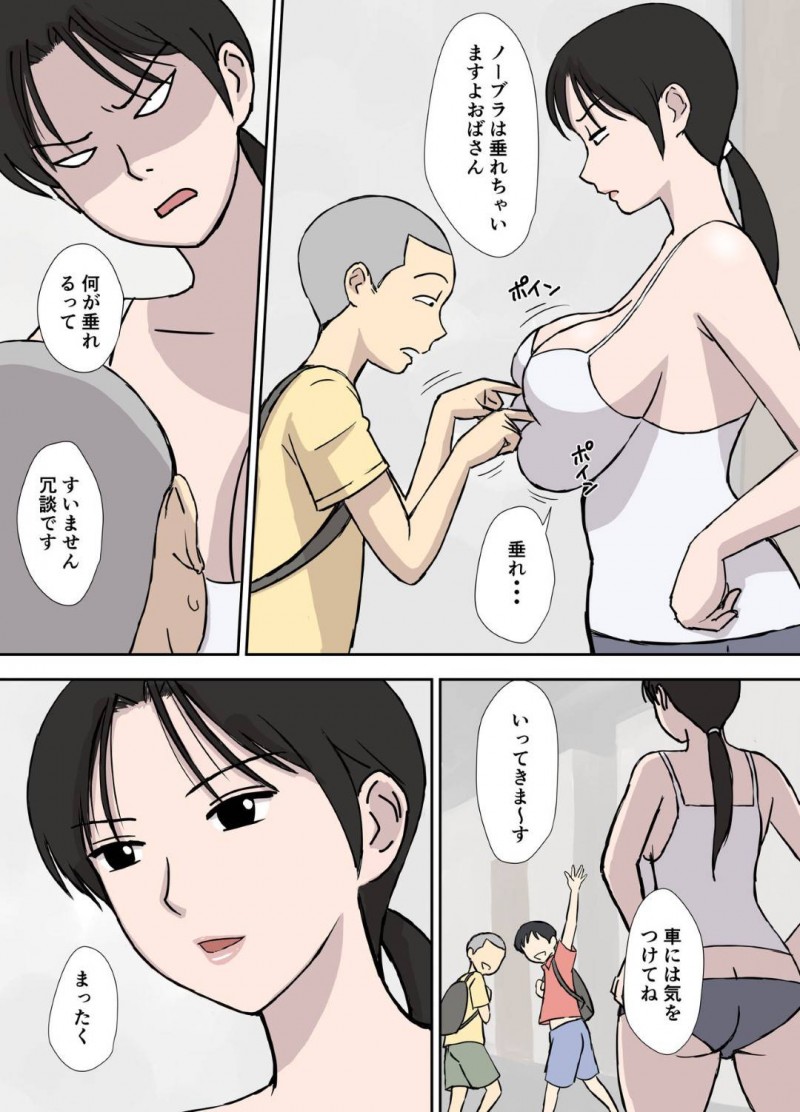 【エロ同人誌】町内会の慰安旅行の悪ノリで尻文字を当てられず夫以外の男性とセックスしてしまった爆乳人妻…次の慰安旅行で負けないために息子の友だちチンポを使って尻文字特訓！誤って挿入され勝手に中出し！【U羅漢】