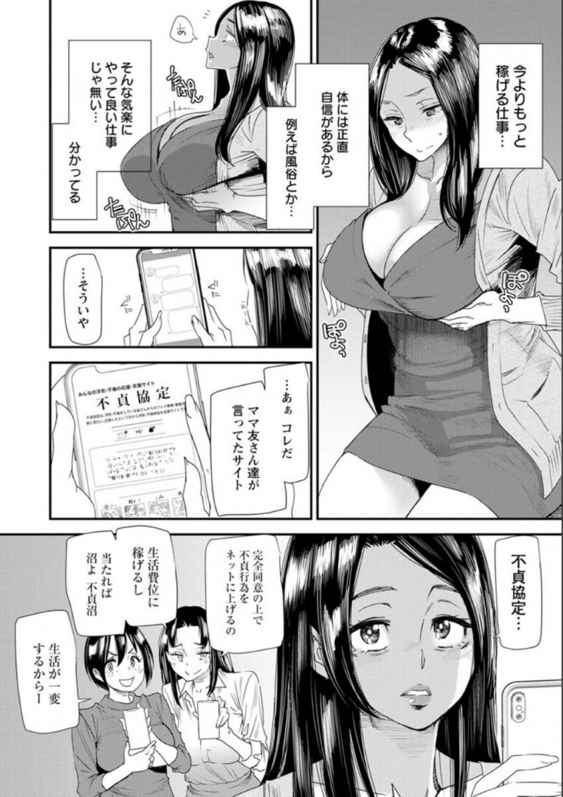 【エロ漫画】旦那の低所得を賄うために義息子に協力してもらい不貞協定を結ぶ巨乳妻…お金が稼げて大好きなSEXも出来る一石二鳥で禁断の母子相姦！【大嶋亮：不貞協定〜義母相姦編〜】