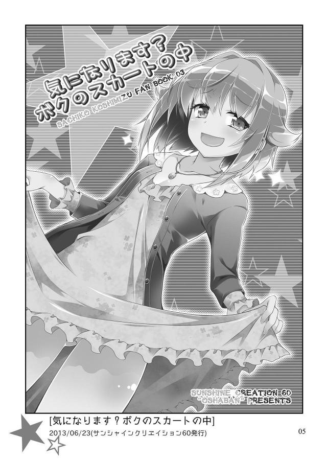 ギャグ要素とエロ要素が半々くらいな輿水幸子の100P超のボリューム満点な総集編ｗｗｗｗｗｗ【アイドルマスター シンデレラガールズ・エロ同人誌】