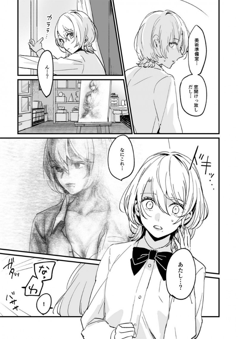 【エロ漫画】自分をモデルに絵を描いていた美術部男子と放課後毎日会ううちに両想いとなっていったギャル系美少女JK…自ら抱きついてファーストキスしたあとエッチを誘いイチャラブ初セックスしてイキまくる【Tamtam：放課後スケッチ】