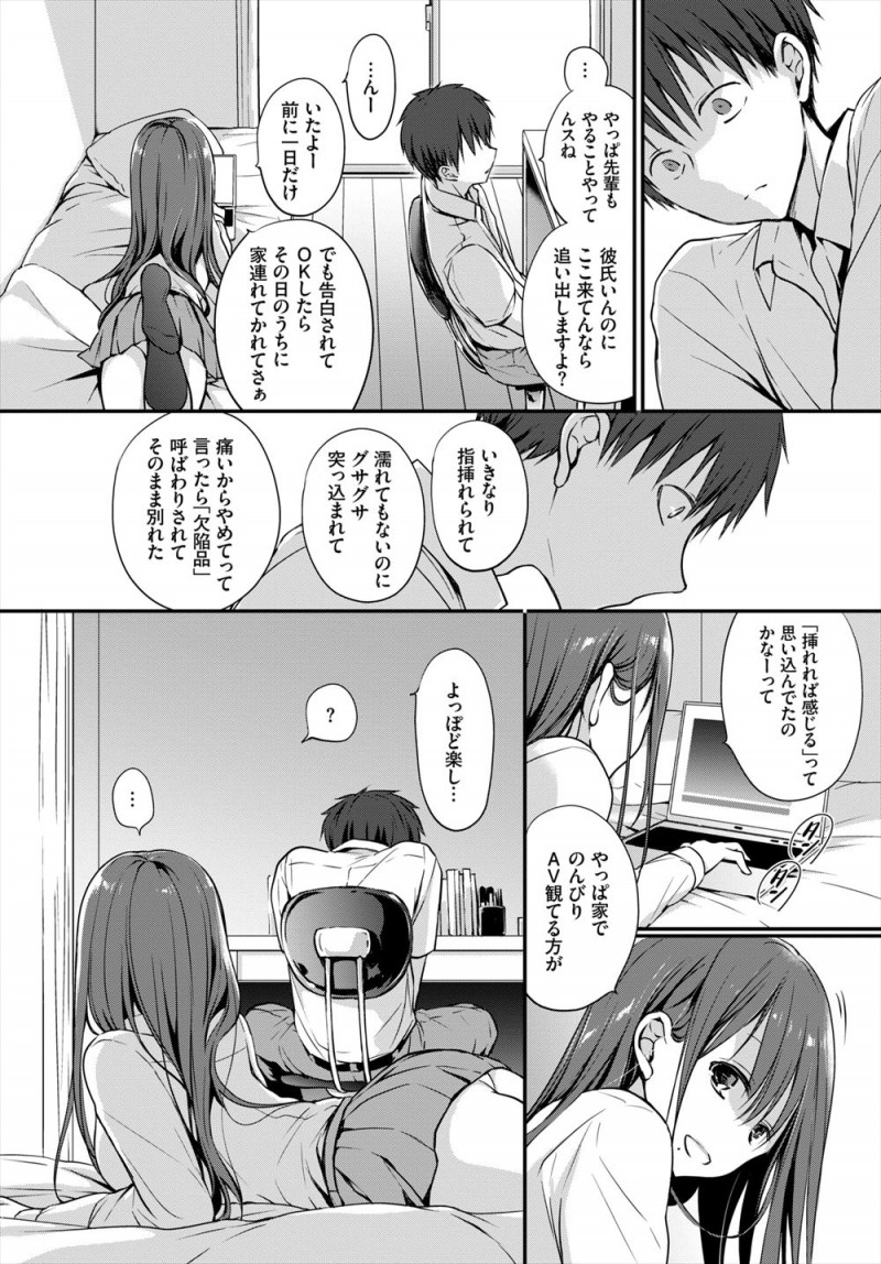 バスで帰宅中にエロ動画を見ていたらかわいい先輩がその人のもっとエロいやつ見たことあると話しかけてきて、それ以来一緒にAVを見る仲になり、グチョグチョに濡れたパンツを見せられ挑発された男子が中出し初体験した！