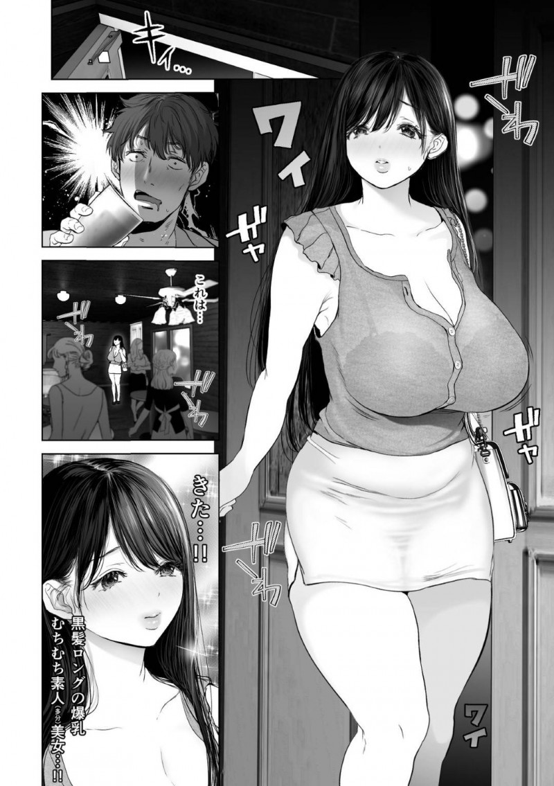 夫の寝取られ性癖のためにナンパされちゃう人妻…酔わされて乳首責めからのド変態すぎる3Pのスク水セックスで中出しされちゃう！【夢木ばなな：あなたが望むなら2～ナンパ3Pスク水電マ強制絶頂編～】