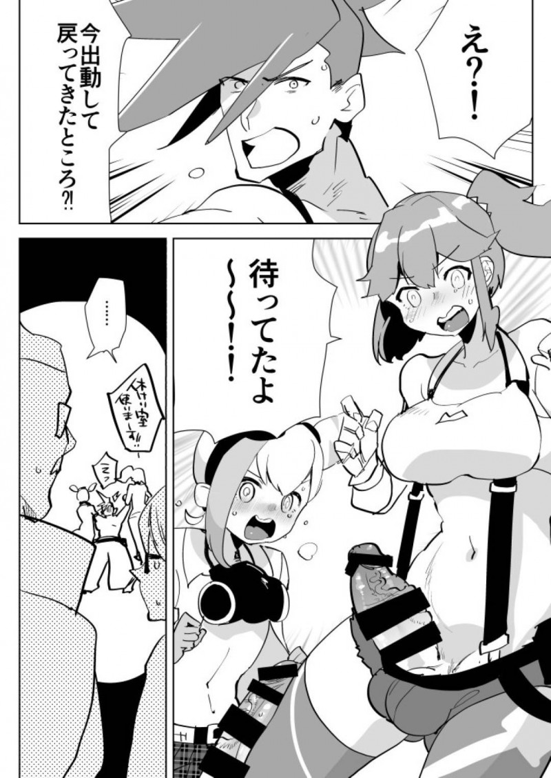 【エロ漫画】デカチンふたなりをつけられた女2人は欲情して性処理を男に頼み込み、アソコをアナル挿入して犯される逆レイプSEX！【愛昧亭うまみ/プのふた✕男の本】