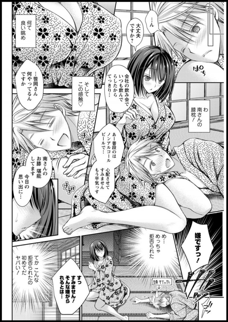【エロ漫画】大好きな会社の巨乳美人先輩を温泉旅行に誘い告白すると嫌いなら来ていないと言われ、ついに先輩といちゃラブ中出し初体験したった♪