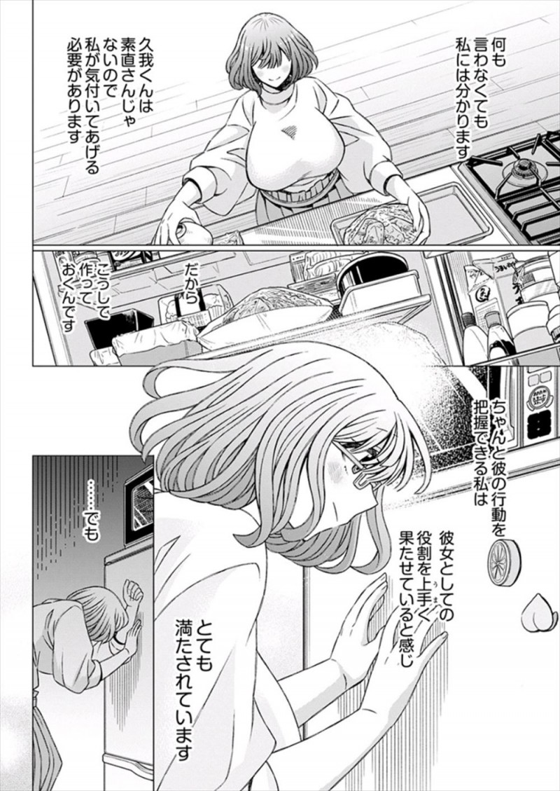 【エロ漫画】毎週木曜日に来る彼氏のためにおニューの下着で待ち構えていた巨乳彼女が我慢できずオナニーしてしまい、その途中に彼氏がやってきて寝たフリをしていた彼女がベッドに潜り込んできた彼氏にまんことアナルに中出しされたが…！？
