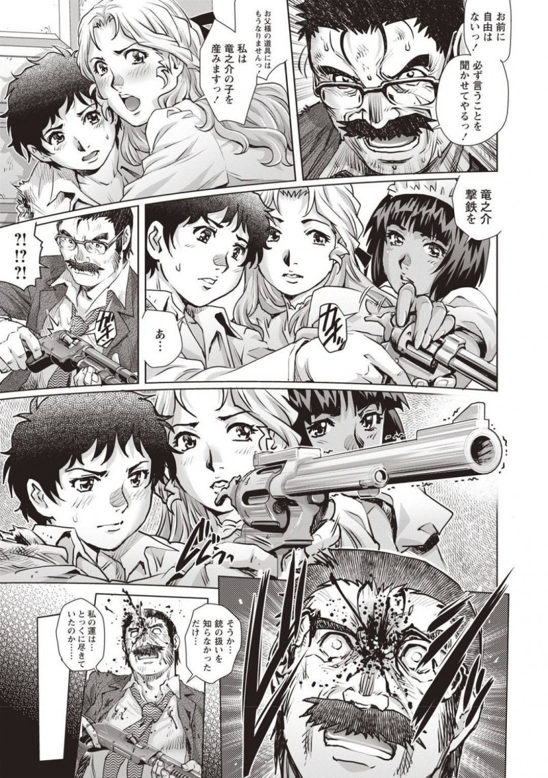 【エロ漫画】父に監禁されて義弟と館で暮らすことになった義姉とメイド…彼女たちは彼に欲情し、義姉弟にも関わらず、騎乗位や正常位でなどの体位で中出しセックスを求める！【やながわ理央:秘密の館】