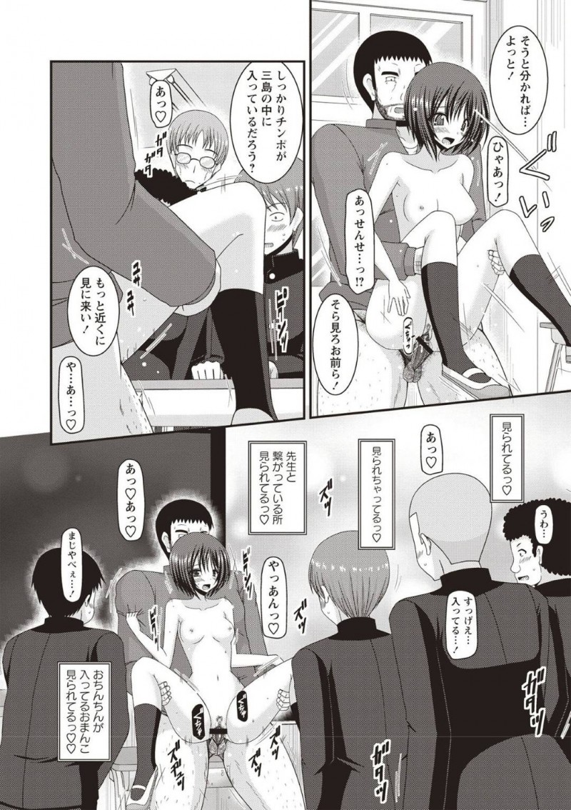 【エロ漫画】教室でクラスメイトとセックスしているのを担任に見つかり性奴隷として扱われるようになったJKは生理の為セックス休止期間を得ることに!【茶琉/露出少女遊戯姦ひかる編3】