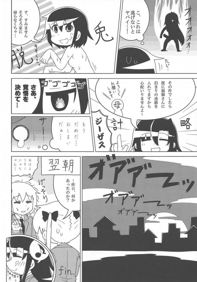 突然ちんぽが生えてきてびっくりしているソーニャちゃんを見ながら爆笑していたやすなが腹パンされて中出しレイプされるｗｗｗｗｗｗｗ【キルミーベイベー・エロ同人誌】