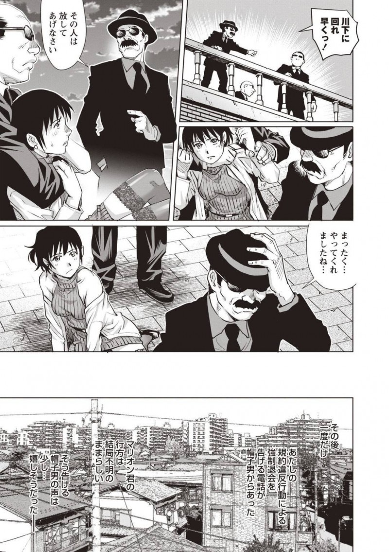 【エロ漫画】闇のルートで取引しては童貞の少年と筆おろしセックスする童貞マニアなOLお姉さん…彼女は連れてこられた無口な童貞少年に欲情し、貪るようにフェラしたり、騎乗位で生挿入しては童貞を奪う！【やながわ理央】