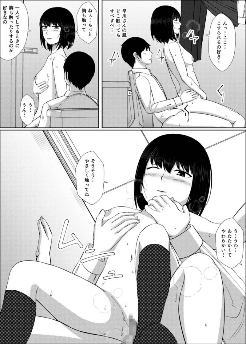 【エロ漫画】おしっこプレイモノのエロ本を貸し借りしていたクラスの男子をトイレで誘惑する変態美少女JK…膣内に放尿してほしいと頼み個室で生ハメ中出しセックスしたあと大量膣内放尿されて大満足【モザイクブック：膣内放尿して】