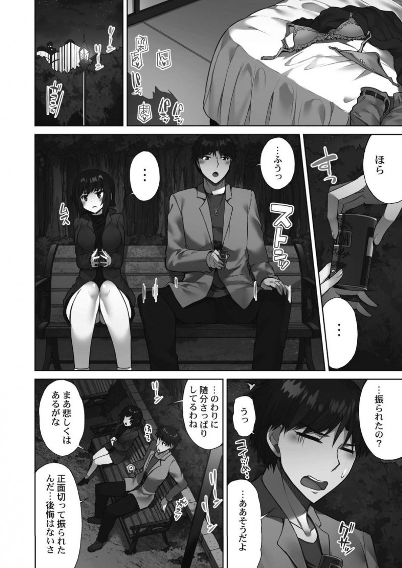 【エロ漫画】主人公とデート後にラブホテルへと入った彼女は、正常位や立ちバックなどの生挿入し最後は中出し＆アクメでフィニッシュ！【トヨ/アソコ洗い屋さん！～好きだらけのナカに注いで～第3話】