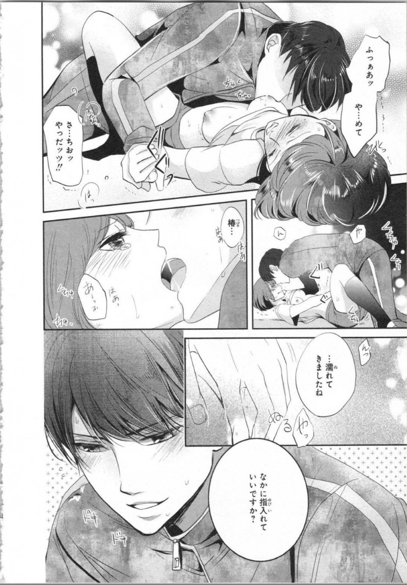 【エロ漫画】高校入学早々、幼馴染の変態イケメン教師に処女を奪われそうになる美少女ボーイッシュJK…空き教室で押し倒されてディープキスされたり、体育倉庫で乳首を舐められながら手マンされたりして初イキしてしまう【PIKOPIKO：制服プレイ 第１話】
