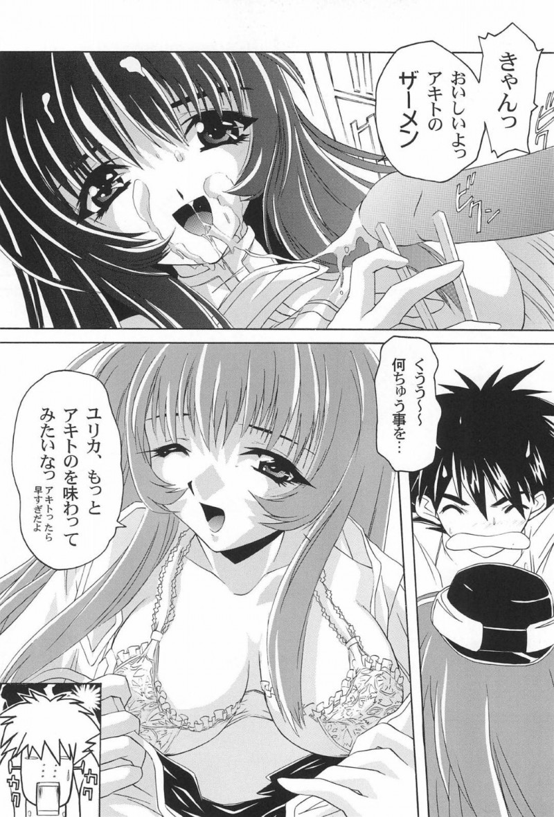 【エロ漫画】知世の前で兄の性処理をさせられるさくら…パイパンまんこを激しく犯され興奮してオナニーしまくる知世と一緒に生ハメ中出しレイプされて絶頂する【光姫満太郎：極楽ワンダーランド】