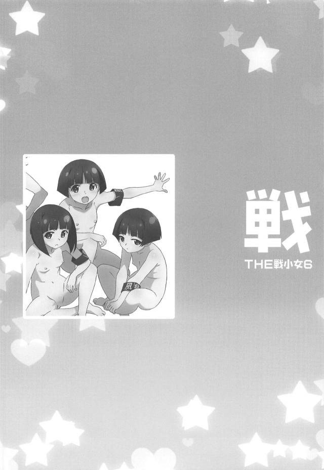 愛里寿ちゃんが家に遊びに来ていて電マを見つけてしまい、使い方を教えてあげて濡れ濡れまんこに力が尽きるまでヤリまくったｗｗｗｗｗｗｗ【ガールズ＆パンツァー・エロ同人誌】
