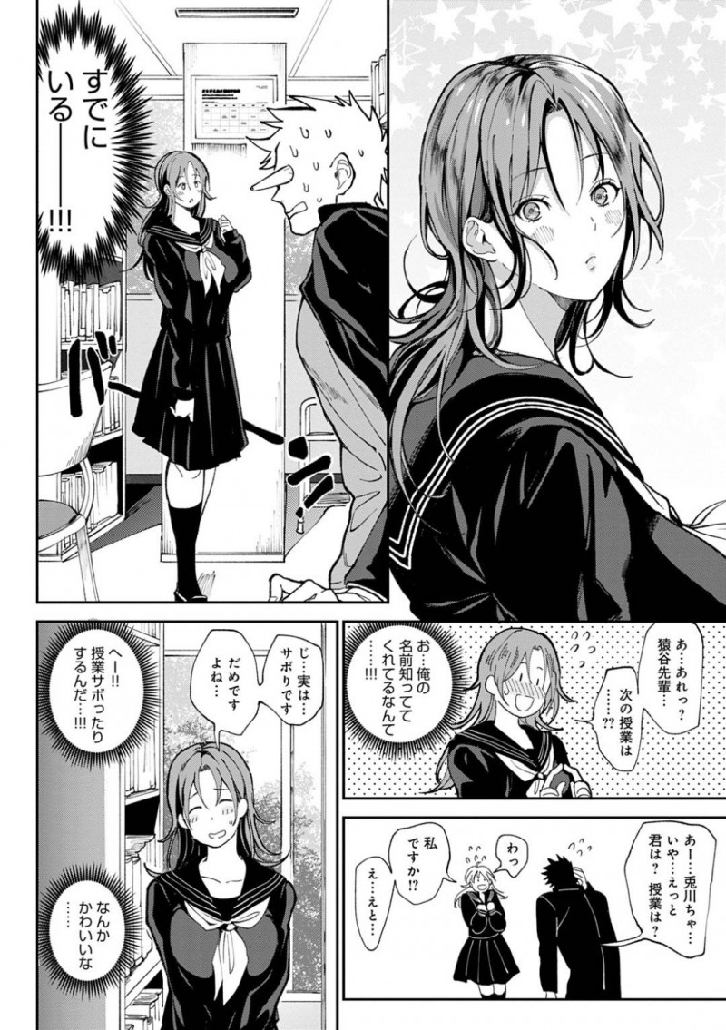 【エロ漫画】クラスの男子から熱い視線を送られる巨乳美人JKグループ…3人で楽しそうに話している間に、男子からアプリで悪戯されてしまう！アプリを試されたギャルが発情して男子を教室で誘惑！【暗ノ吽：絶対両想いアプリ】