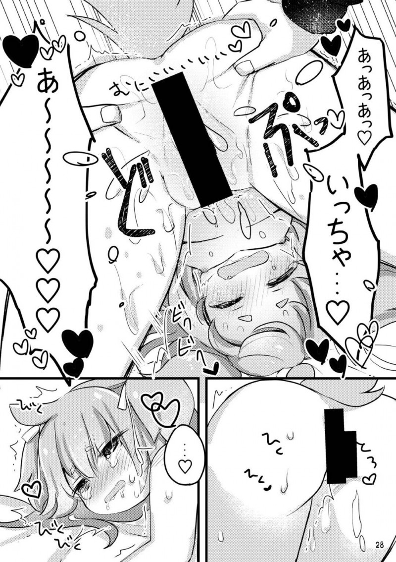 【エロ漫画】少年にペットとして飼われるロリ系わんこ少女のハナ…彼女はドSな彼に強引にご奉仕イラマさせられたり、正常位やバックでがん突きファックされて感じまくる！【ゆきもち:おしおきわんこ3】